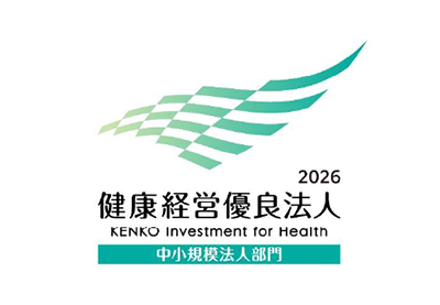 健康経営優良法人 2026(中小規模法人部門)