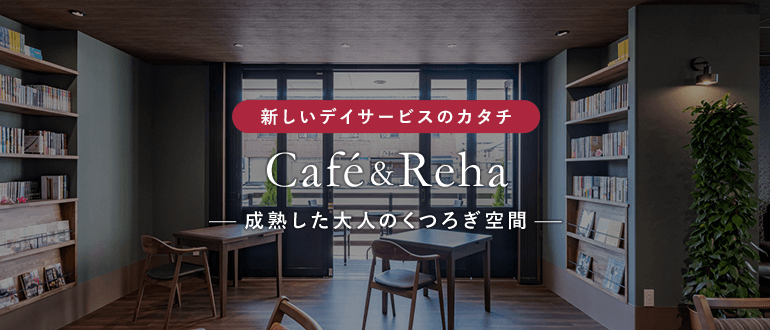 CafeReha